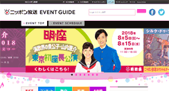 Desktop Screenshot of event.1242.com